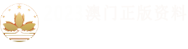 2025新奥资料正版大全,2025新澳天天彩免费大全,